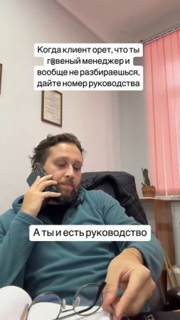 гневный клиент теплицы
