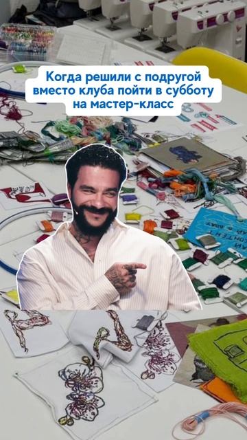 Каждые выходные в нашей школе проходят мастер-классы #школашитья #вышивка #ковроваявышивка