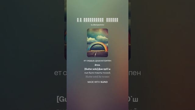 В.Г. Бенедиктов   РАДУГА (1)