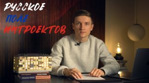 "Не высовывайся", "Мужчины не плачут" и другие установки в России