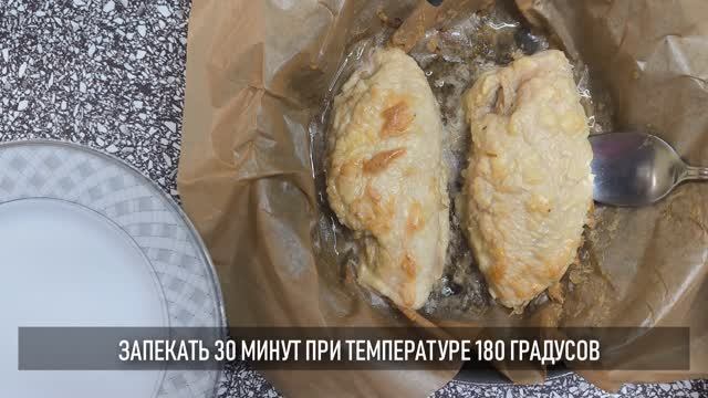 Вам точно нужен этот рецепт! Куриная грудка фаршированная луком смотреть онлайн