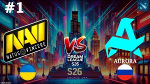 ФИНАЛ СНГ КВАЛИФИКАЦИЙ! | Na`Vi vs Aurora #1 (BO5) DreamLeague S26
