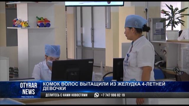 Комок волос вытащили из желудка 4-летней девочки смотреть онлайн