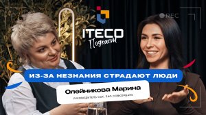 ЛЮДЯМ НУЖНО НАПОМИНАТЬ, ЧТО ОХРАНА ТРУДА НИКУДА НЕ ДЕЛАСЬ | ОХРАНА ТРУДА. ИСТОРИЯ УСПЕХА | Марина Ол