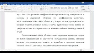 Лекция 7. Физическая среда передачи данных