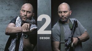 Сериал Фауда / Fauda Сезон 2 серия 7