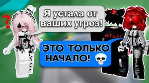 ПРИЗНАКИ ПРОШЛОГО… ИХ МЕСТЬ НАЧАЛАСЬ! ☠️ Роблокс история про школьников #роблокс #роблоксистория