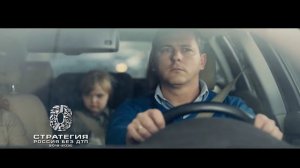 Держи дистанцию