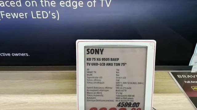 SONY KD 75 XG 9505 BAEP TV UHD LCD 75'' смотреть онлайн