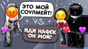 😡 ПОДРУГА ПРИСВОИЛА МОЙ ЦВЕТ И КРАША! ДРАМА В РОБЛОКС! #роблокс #роблоксистория