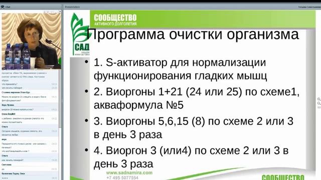 САД ACLON Презентация компании смотреть онлайн