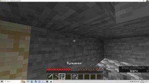 майнкрафт прохождение