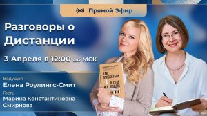 Как стать лучшей версией себя? Разговоры о Дистанции