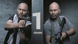 Сериал Фауда / Fauda Сезон 1 серия 9
