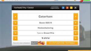 Real Racing 3  Group game / Групповая игра