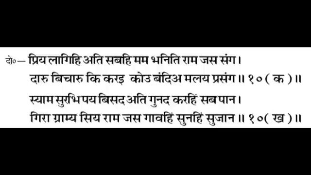 श्री रामचरितमानस सम्पूर्ण पाठ संगीत-भाषा सहित: भाग-१ SHRI RAMCHARITMANAS LYRICS (COMPLETE) PART 1 смотреть онлайн