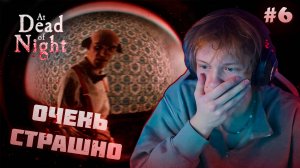 ДИПИНС ИГРАЕТ В ХОРРОР // Прохождение: at dead of night #6 / 18+