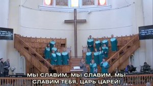 Осанна, осанна в вышних Богу