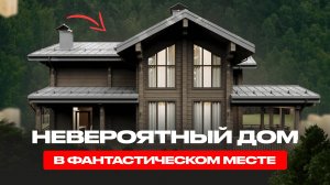 🌲УДИВИТЕЛЬНЫЙ ПРОЕКТ. СТРОИМ СКАЗКУ СРЕДИ РУССКОГО ЛЕСА!