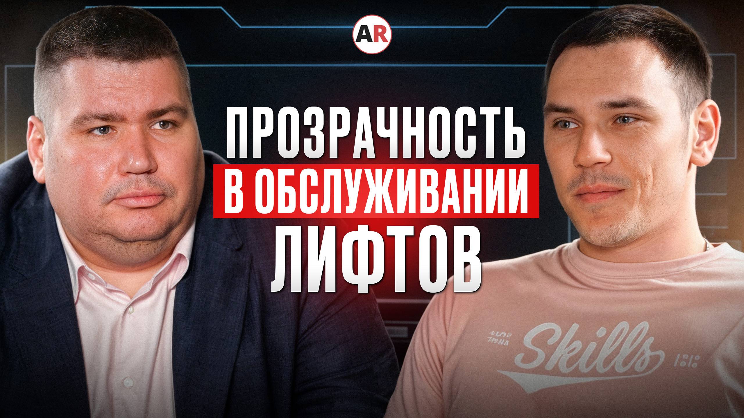 БЕЗОПАСНЫЕ и НАДЁЖНЫЕ лифты с помощью АВТОМАТИЗАЦИИ / Как автоматизировать обслуживание лифтов?