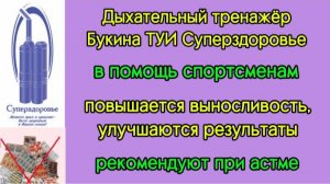 В помощь спортсменам: повышение выносливости, улучшение результатов