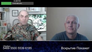 Сами себе боятся правду сказать