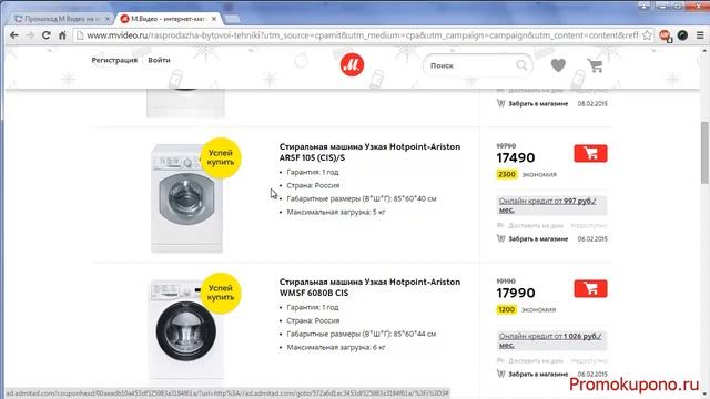 Скидки_в_М_Видео! смотреть онлайн