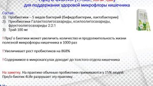 Продукты 4Life  2 часть