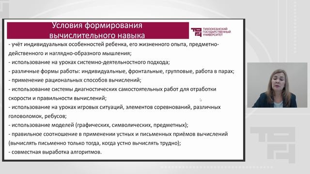 Лекция 1_Понятие "Вычислительный навык"