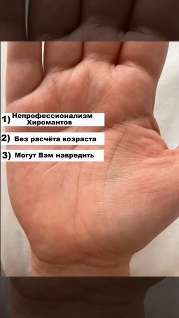 Минусы работы бесплатных хиромантов