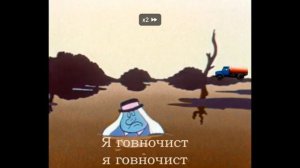 Песня унылого Петровича - Я говновоз, я говночист х2.mp4