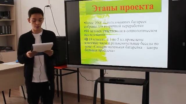 Проект Батарейка