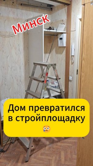 Минск. Мой дом превратился в стройплощадку
