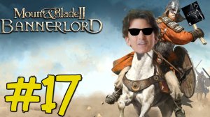 Mount & Blade II: Bannerlord Прохождение(2025) ч17