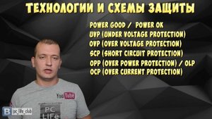 Как выбрать блок питания для компьютера и какой мощности