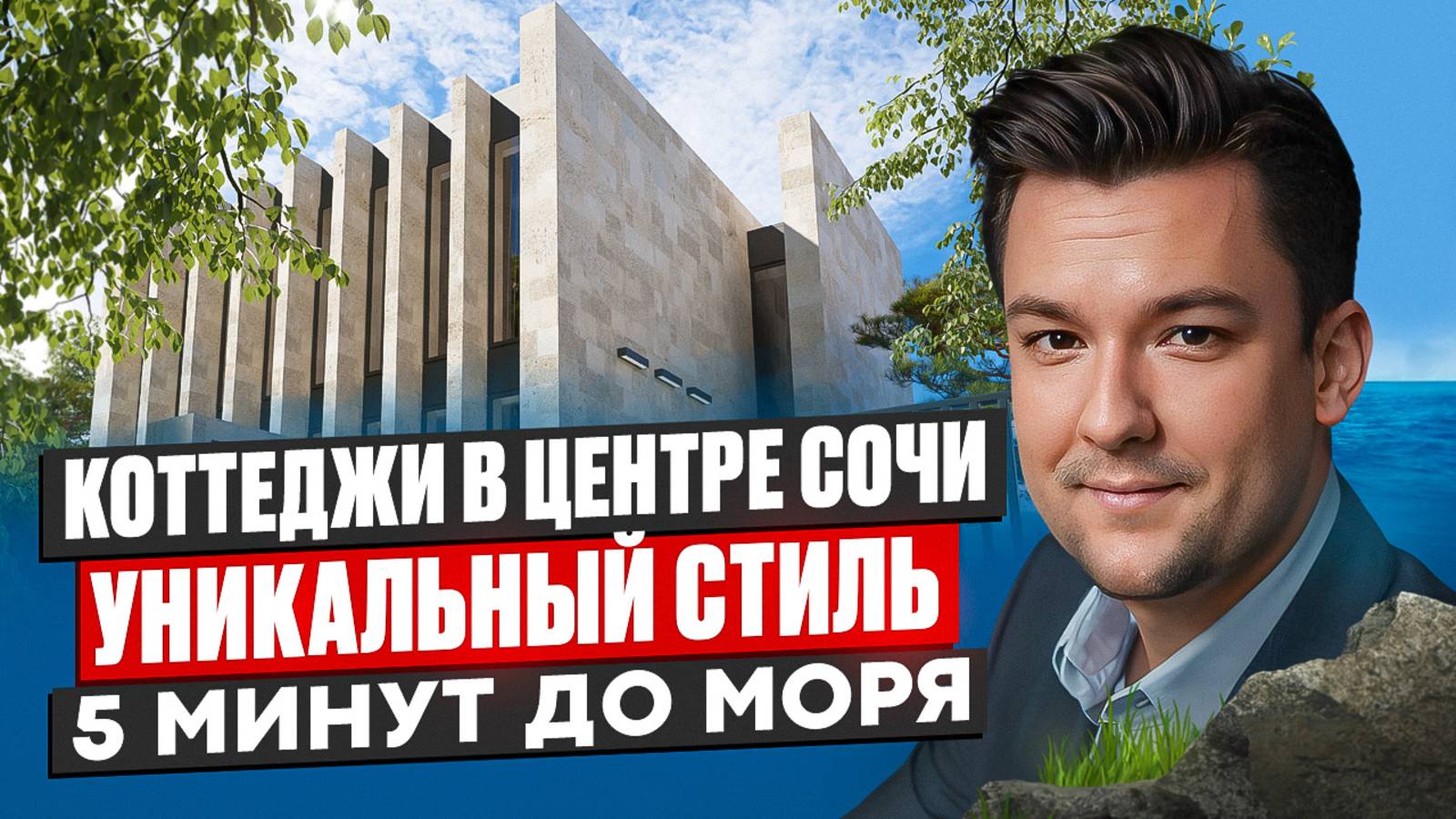 Уникальный Коттеджный Поселок У моря! - Старт Продаж! - КП «Ворошиловский» смотреть онлайн