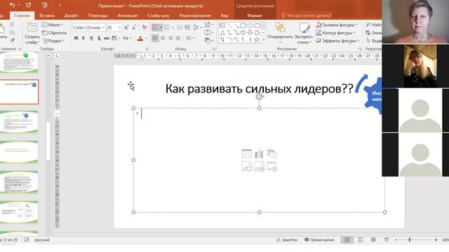 Лидерство, часть 1. Садкова Светлана #орилукиПРО смотреть онлайн