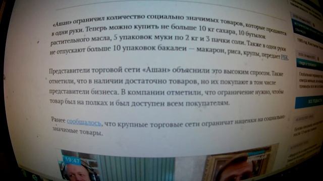 СЕНСАЦИЯ: Ашан  ограничил продажу муки, сахара и масла в одни руки НАРОД СОШЕЛ С УМА ПОДПИСЫВАЙТЕСЬ