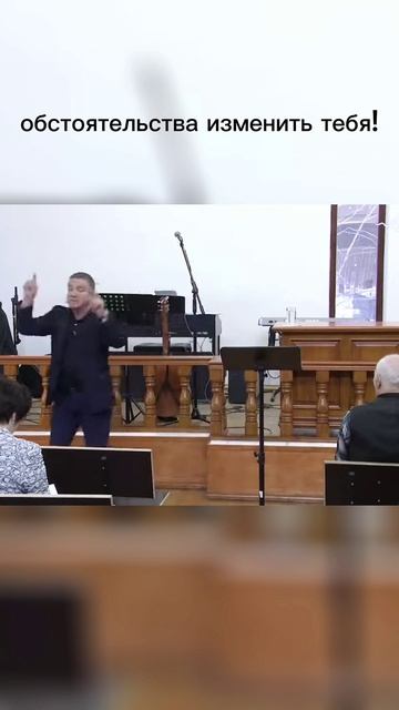 Как изменить обстоятельства? смотреть онлайн