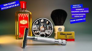 CUIR RUSSIE: аутентичный аромат русской кожи в мыле для бритья от Ill Fenomeno dell'Arte. Бритье