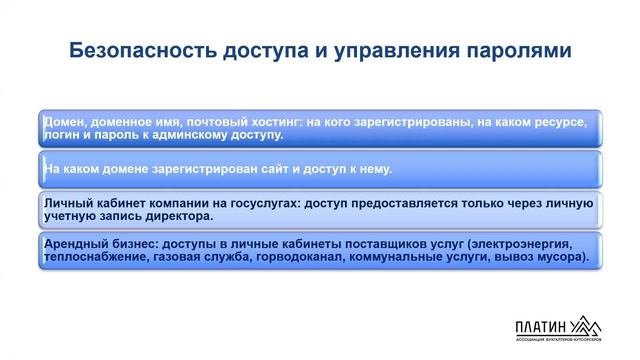 Кофе с Платинум 03.04
