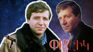 Pashik - Mamais Spitak Mazery Remix