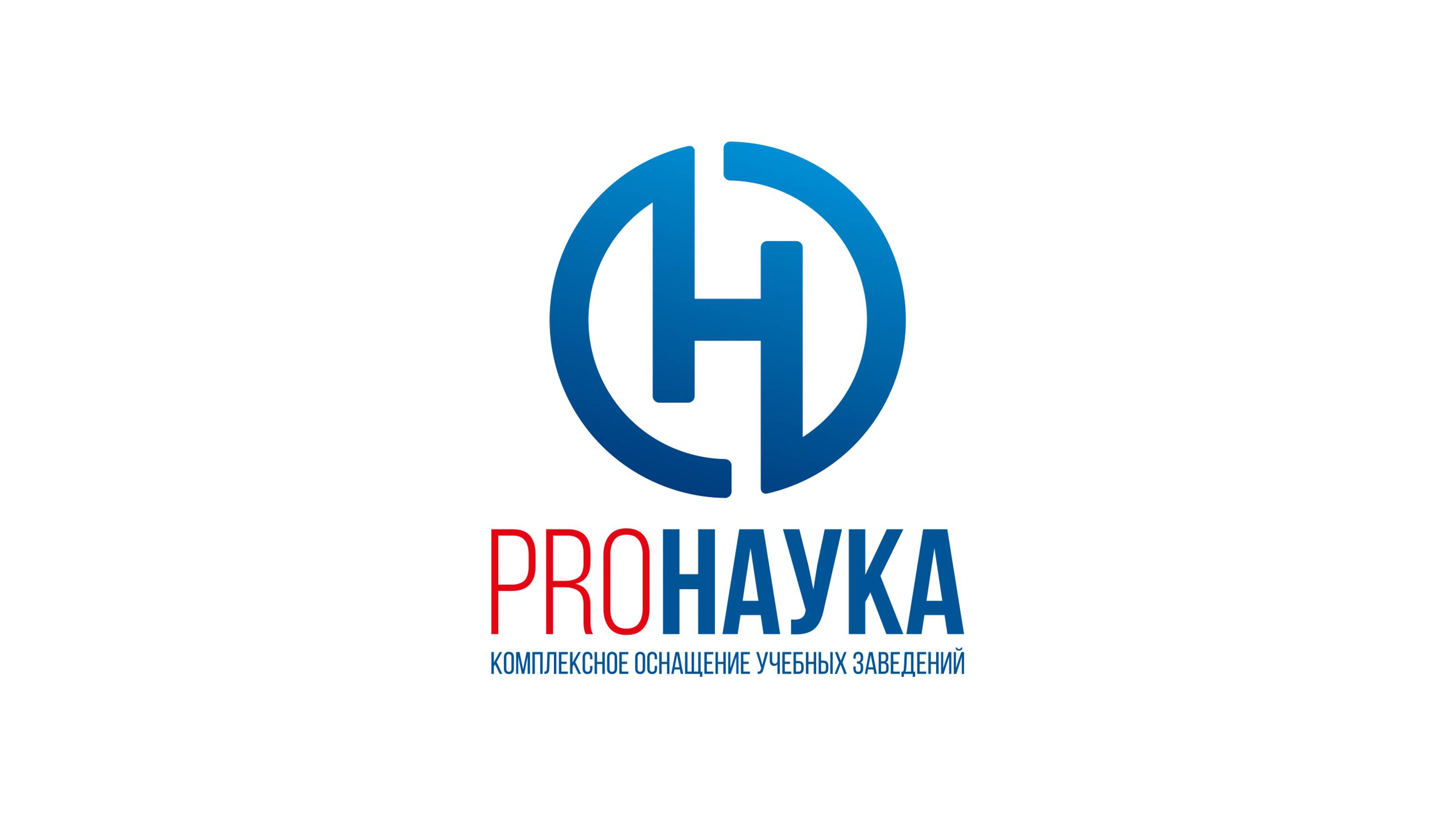 ProНаука — комплексные решения по оснащению образовательных учреждений