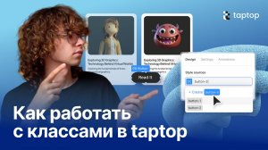 Вы Не Поверите Как Классы Могут Упростить Вашу Работу и Сэкономить Часы Работы