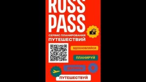 Реклама в МФЦ в Луганске