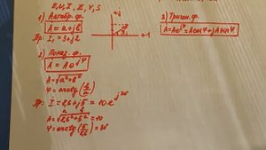 Расчет электрических цепей символическим методом (с помощью комплексных чисел)