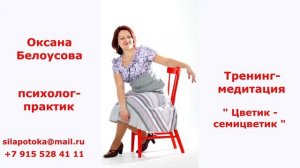 Цветик-семицветик