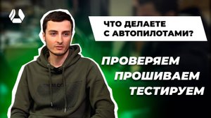 Кто поможет настроить сельскохозяйственную технику с оборудованием? Сезон в разгаре
