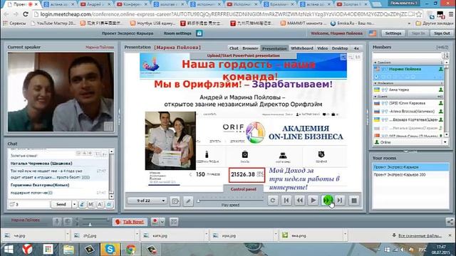 Лидеры Андрей и Марина Пойловы. Наша история успеха!