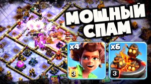 ПЕЧКИ ДЕЛАЮТ АРМИЮ С КОРНЯМИ ЕЩЕ СИЛЬНЕЕ! НОВЫЙ МИКС МАСС ПЕЧКИ ДЛЯ 17ТХ! ПОДРОБНЫЙ РАЗБОР АТАК!